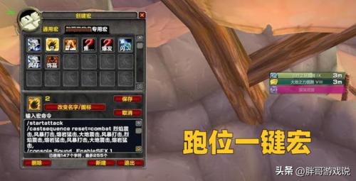 增强萨一键输出宏(60怀旧服萨满一键宏)插图4