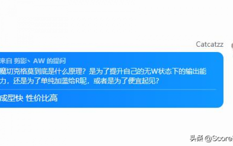 魔切叠满加多少攻击力(新版魔切伤害机制)