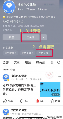 电工基础网(电工知识大全基础知识)插图4