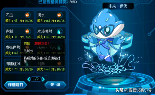 赛尔号魔焰猩猩完全体(赛尔号魔焰猩猩进化)插图3