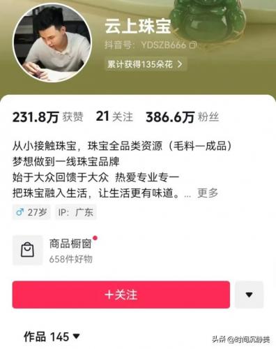 玉石产业排名前十公司(玉石龙头企业排名)插图5