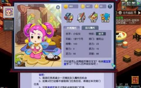 梦幻西游孩子养育结局(梦幻小孩结局)