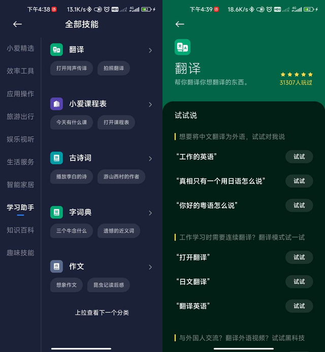 同声翻译机(同声传译出国神器)插图4