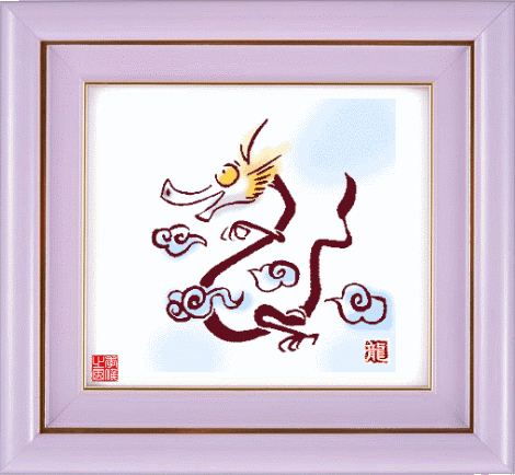星火燎原猜一生肖(三申五令下圣旨指一生肖)插图5