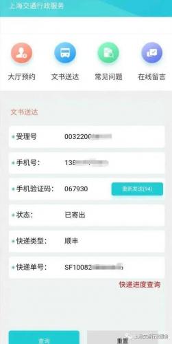 速递查询(速递中国单号查询)插图1