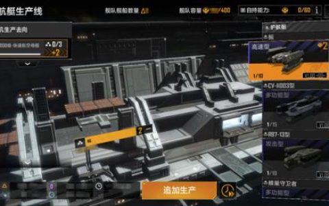 无尽的拉格朗日支援舰怎么样(无尽的拉格朗日怎么支援最快)
