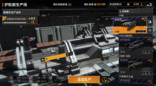 无尽的拉格朗日支援舰怎么样(无尽的拉格朗日怎么支援最快)插图
