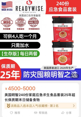 网上购物资讯(网上购物最可靠的网站)插图8