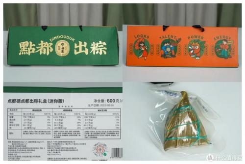 五芳斋礼盒粽子价格表(五芳斋粽子多少钱一只)插图50