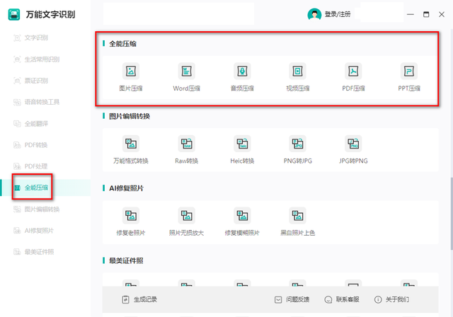 电脑垃圾清理(快速清理c盘空间)插图5