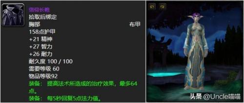 魔兽世界人类布甲幻化(拍卖行布甲幻化排行榜)插图7