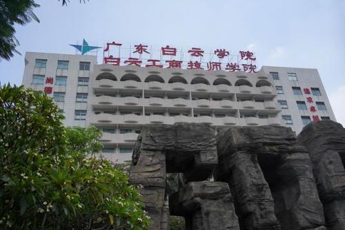 湛江最差技校排名前十(湛江技校都有什么专业)插图