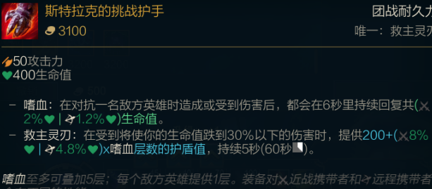 振奋铠甲和自然之力(振奋铠甲对诺克q有效吗)插图30