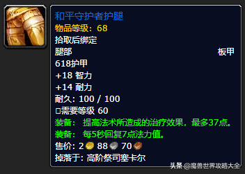 祖尔格拉布boss分布图(祖尔格拉布能抓的宝宝)插图55