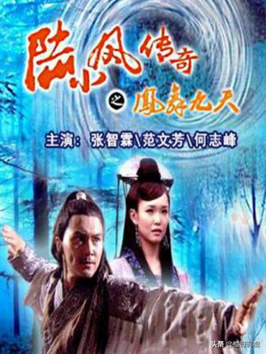 陆小凤传奇全集顺序(陆小凤传奇6)插图5