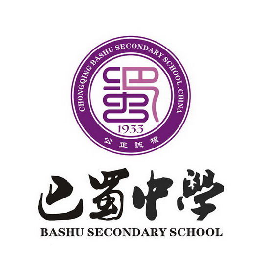 重庆学校排名前十高中(重庆私立学校排名收费)插图1