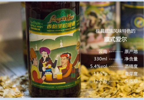 云南进口啤酒排名前十(云南星威啤酒价格)插图35