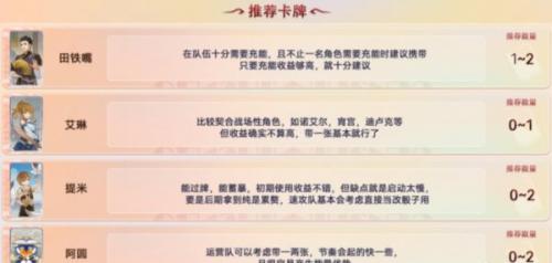 原神七圣召唤卡牌怎么购买(原神七圣召唤购买的卡牌在哪)插图4