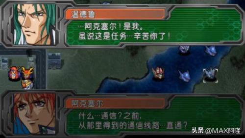 psp机器人大战a图文攻略(第四次机器人大战全攻略)插图29