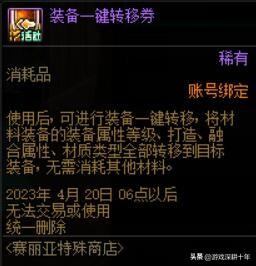 dnf奶爸纯辅助加点(基础精通流奶爸加点)插图3