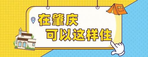 肇庆旅游营地排名前十(肇庆七星岩风景区)插图12
