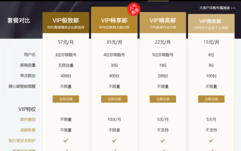 怎么申请email(email邮箱怎么注册)