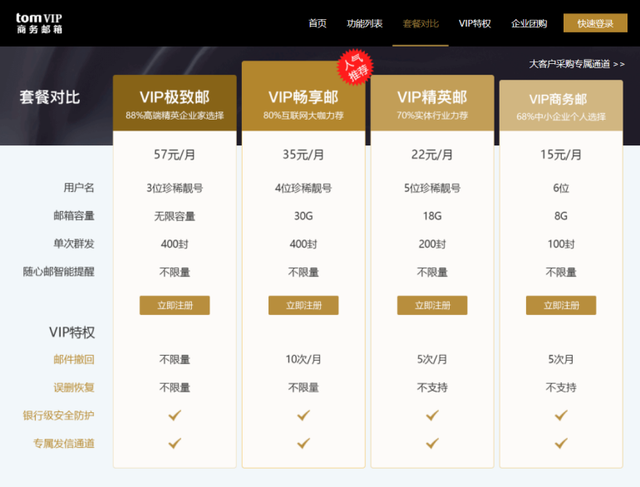怎么申请email(email邮箱怎么注册)插图