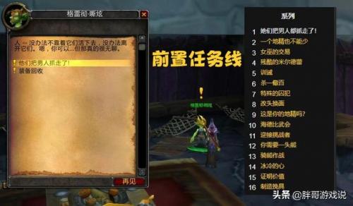 霍迪尔声望多少级开启(霍迪尔之子声望ID)插图1