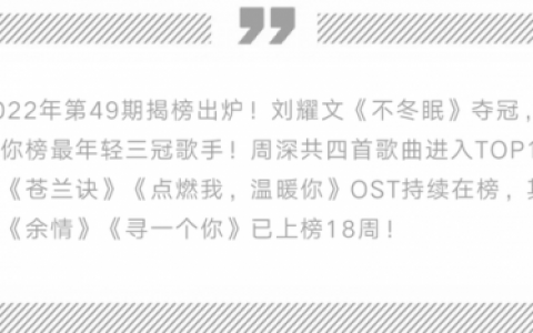 刘耀文的歌(刘耀文)