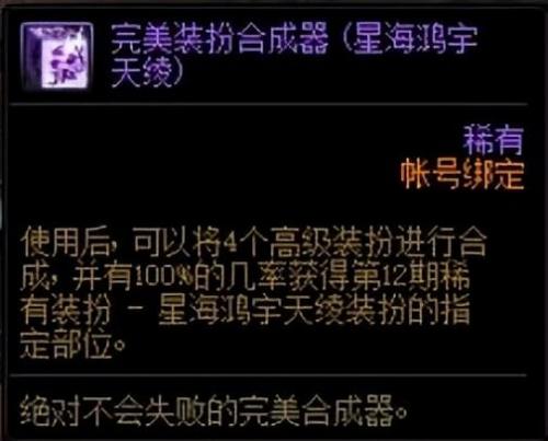 稀有装扮兑换券可以直接买吗(名将三国稀有幻装兑换券去哪里换)插图9