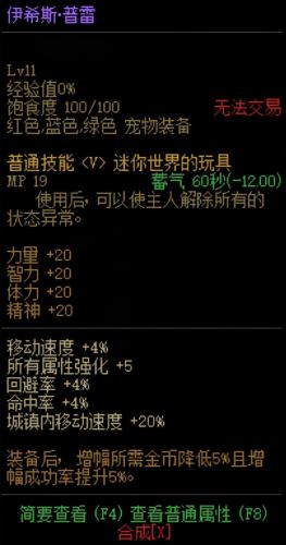 dnf强化的装备怎么增幅(dnf强化和增幅对照表)插图4
