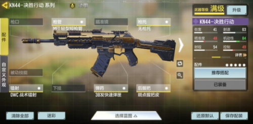 使命召唤手游AN94和KN44哪个好用一些(使命召唤手游哪个服更好)插图1