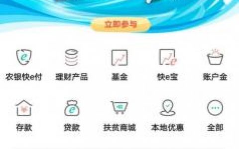 农行个人网上银行(农行的华润安盈怎么样)