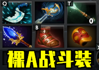 马格纳斯出装(刀塔2猛犸叫什么)插图14
