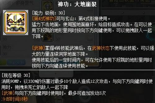 冒险岛ds剧情(NDS冒险岛ds全部攻略)插图22
