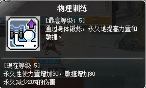 冒险岛海盗加点079，冒险岛怀旧版079攻略插图53