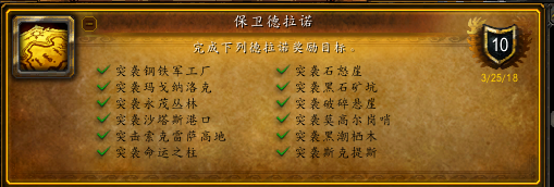 大脚插件怎么显示德拉诺宝箱(魔兽大脚有德拉诺财宝显示吗)插图13