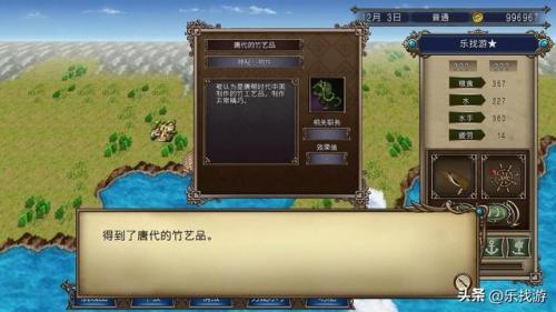 大航海时代4威力加强版宝物地图(大航海4古老地图)插图16