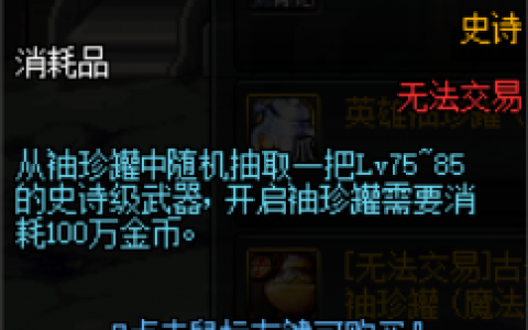 英雄的袖珍罐(英雄的铁匠)
