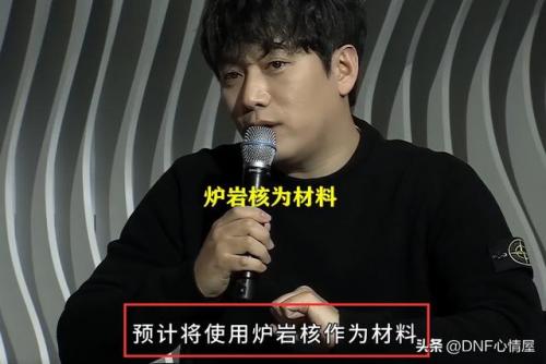 dnf高级炉岩碳多少钱(dnf100级版本魔岩石怎么获得)插图4