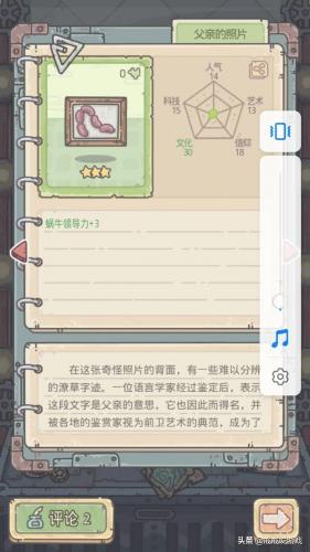 最强蜗牛点猪1000下(最强蜗牛1000橙色蘑菇)插图3