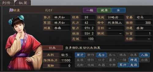 三国志12威力加强版武将培养(三国志12虎豹骑)插图1