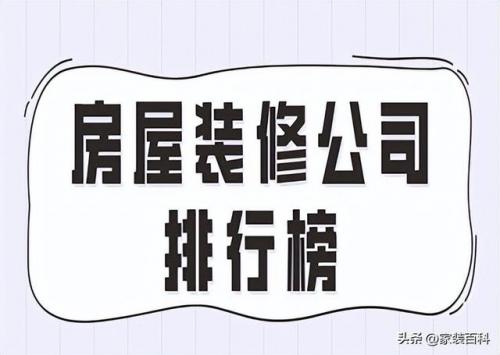 水龙装饰公司排名前十(江西水龙集团资不抵债)插图