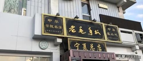 银川老人餐厅排名前十(银川有特色的高档餐厅)插图9