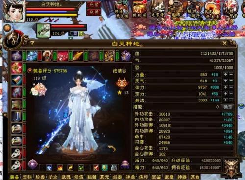 新天龙八部全服排行榜(天龙八部)插图2