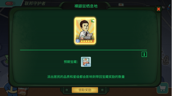 辐射-避难所(僵尸避难营)插图6