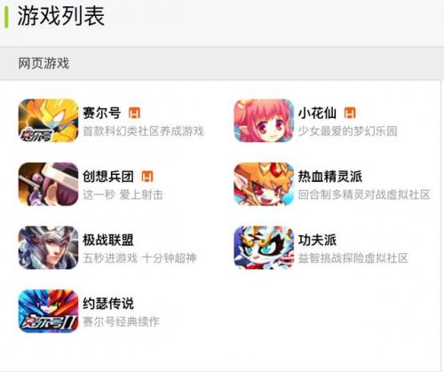 摩尔庄园下架事件(门事件要求商品下架)插图5