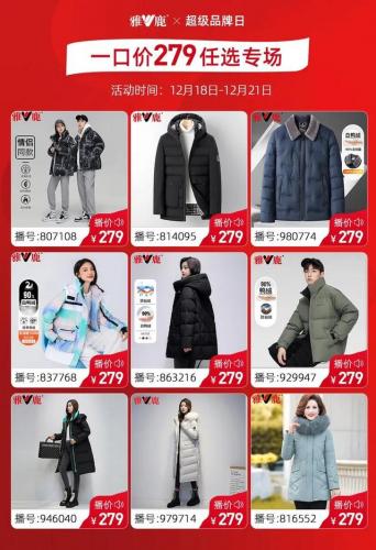 雅鹿羽绒服旗舰店(雅鹿羽绒服旗下品牌有哪些)插图4