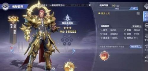 斗罗大陆魂师对决刺血怎么加点(魂师对决刺血加点配置)插图