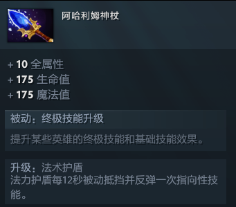 敌法师出装(敌法师怎么玩)插图6